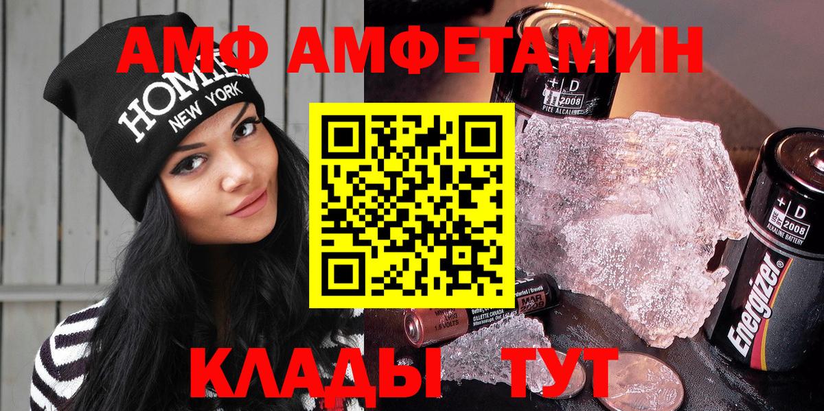 Дзержинск  АМФ Premium  Вход с VPN 
