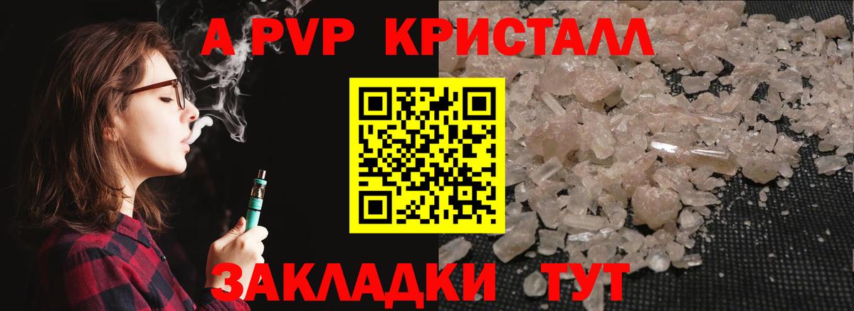 A PVP мука  Alpha PVP СК  Вход с VPN  Альфа ПВП  Дзержинск  A-PVP крисы CK 