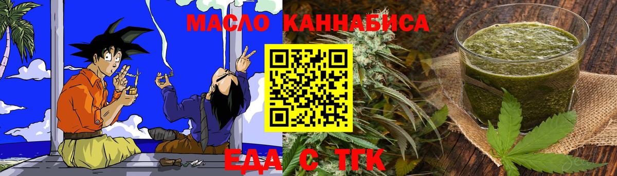 Печенье с ТГК конопля  Вход с VPN  Дзержинск 