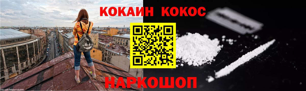 Cocaine Колумбийский  COCAIN Columbia  Вход с VPN  Cocaine  Дзержинск 