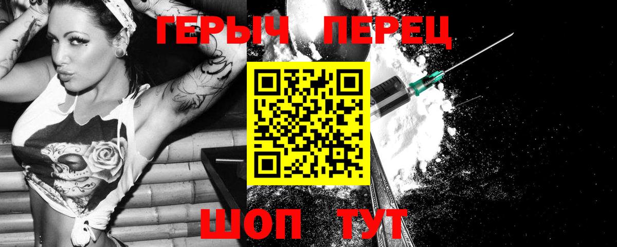 Героин Heroin  Вход с VPN  ГЕРОИН  Дзержинск 
