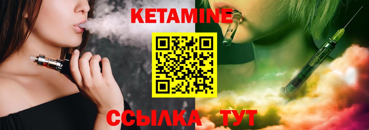 КЕТАМИН ketamine Дзержинск