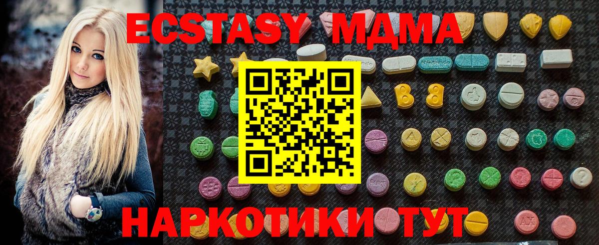 MDMA VHQ Дзержинск