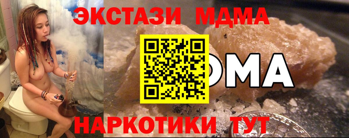 MDMA кристаллы  МДМА crystal  Дзержинск  Вход с VPN 