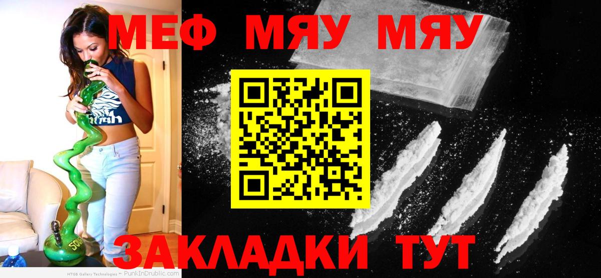 МЕФ кристаллы Дзержинск