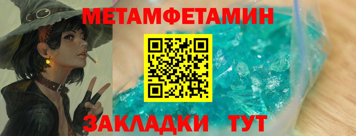 Дзержинск  Первитин  Вход с VPN  Метамфетамин Декстрометамфетамин 99.9% 