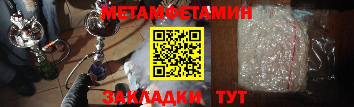 Метамфетамин мет Дзержинск