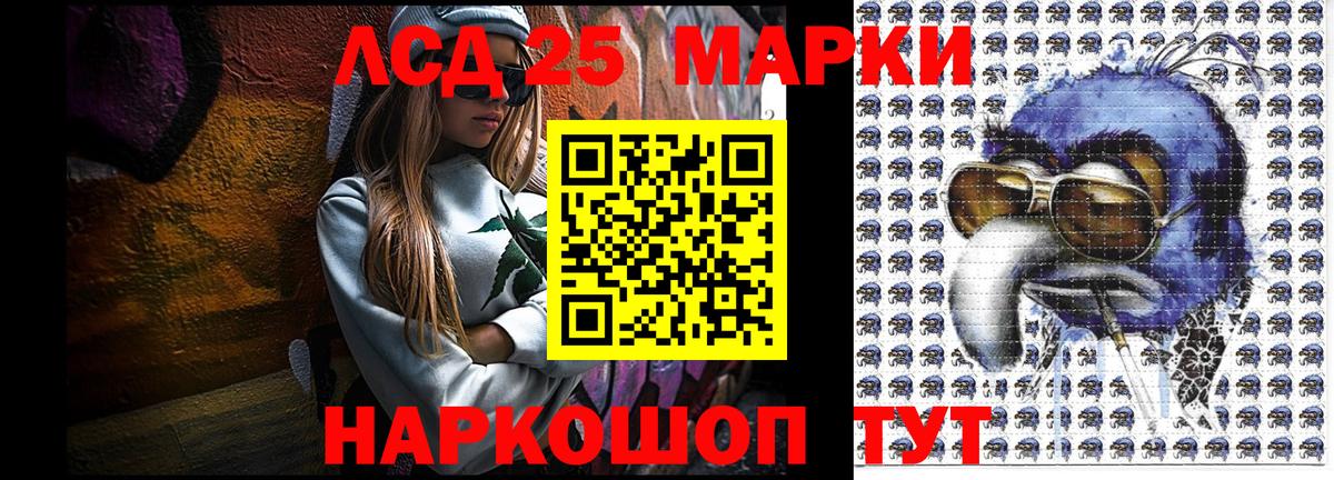 Марки 25I-NBOMe 1500мкг Дзержинск